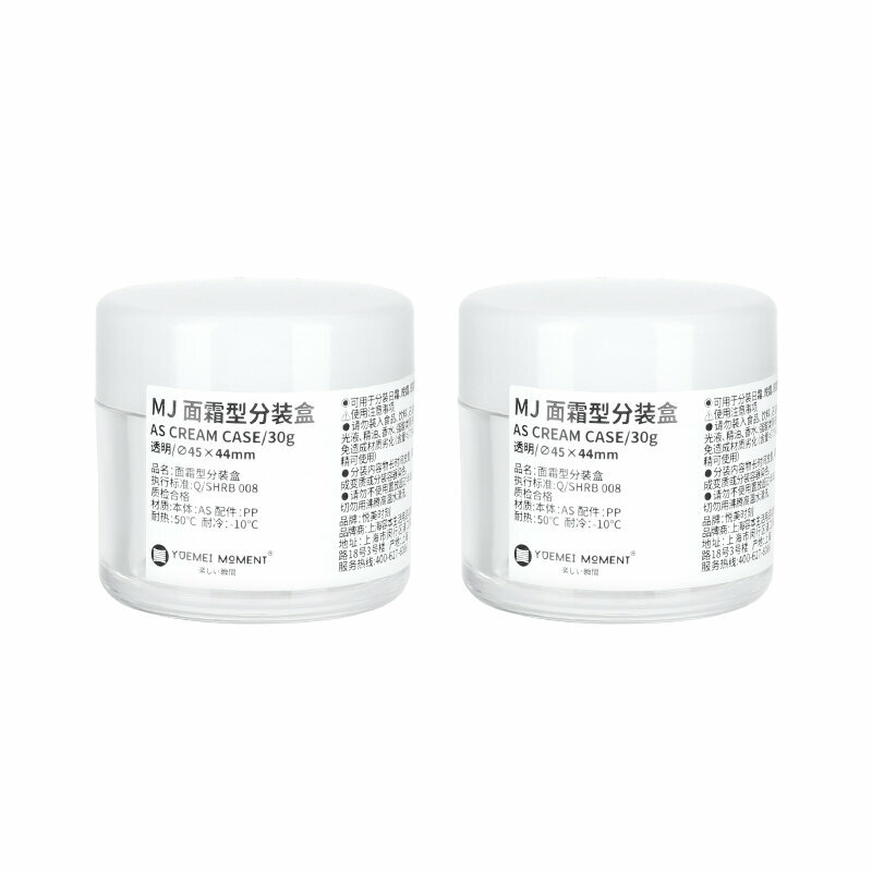 熱賣旅行便攜分裝瓶(MJ面霜分裝瓶 透明/30g*2【面霜勺+分裝標籤】)