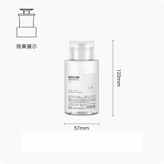 熱賣旅行分裝瓶(透明/200mL)