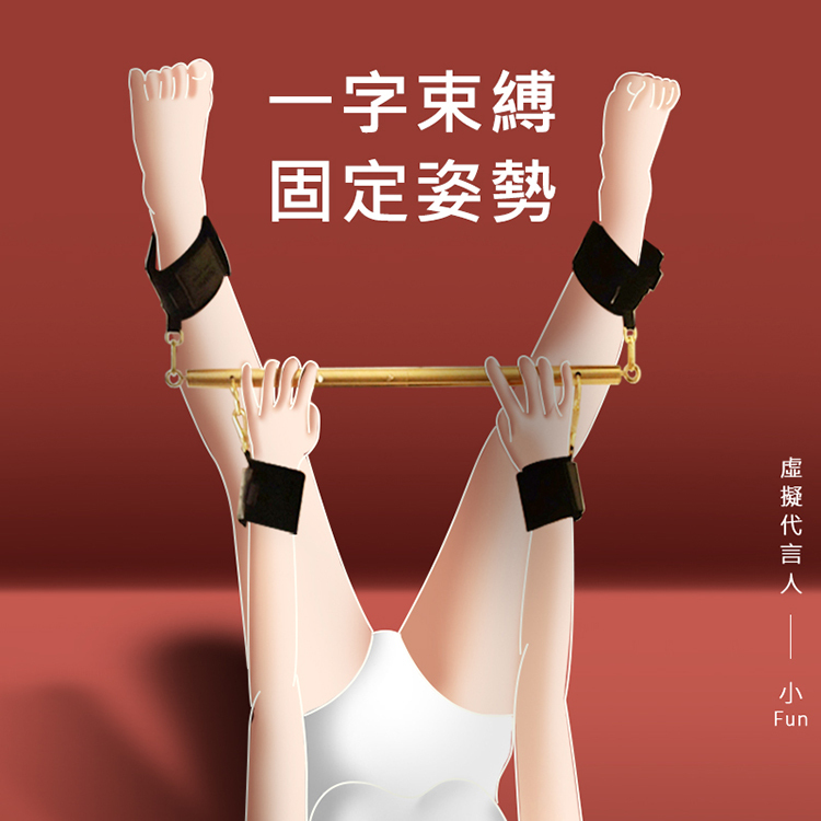 MISSFUN 一字金屬強制分腿器