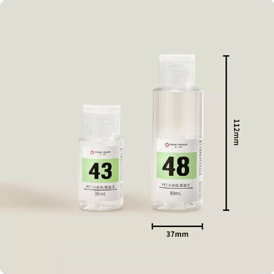 熱賣旅行分裝瓶(翻蓋型分裝瓶30mL+80mL)
