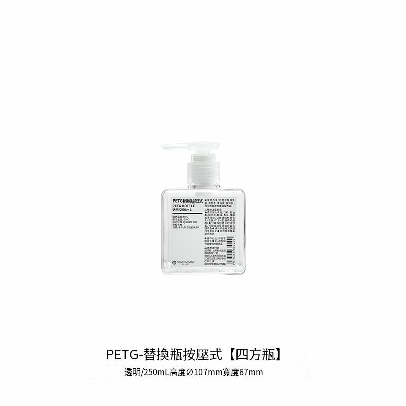 熱賣日式分裝瓶 替換瓶(白色/450mL)