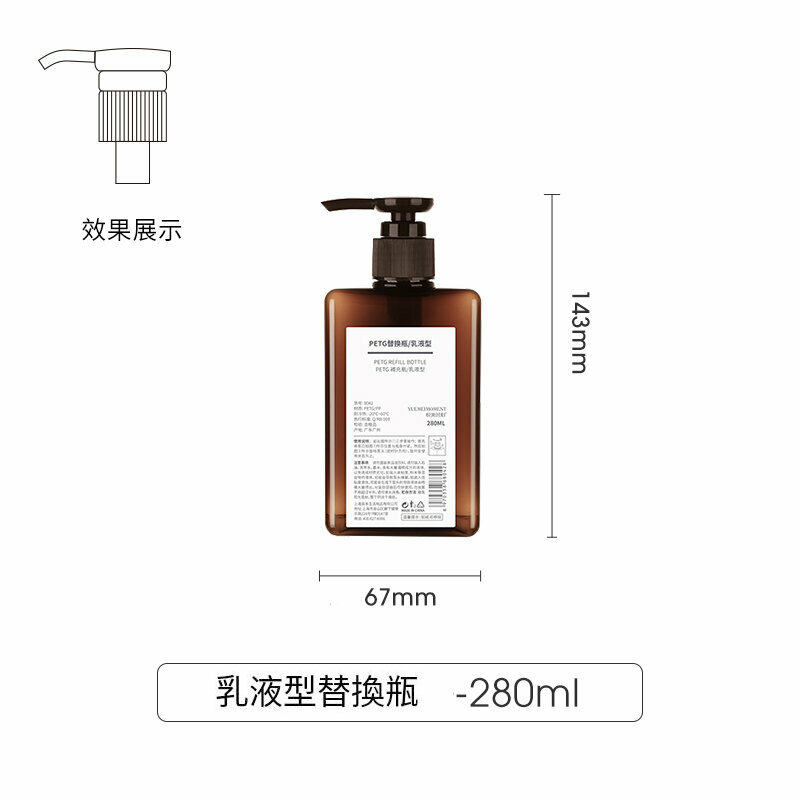 熱賣日式分裝瓶 替換瓶(棕色/280mL )