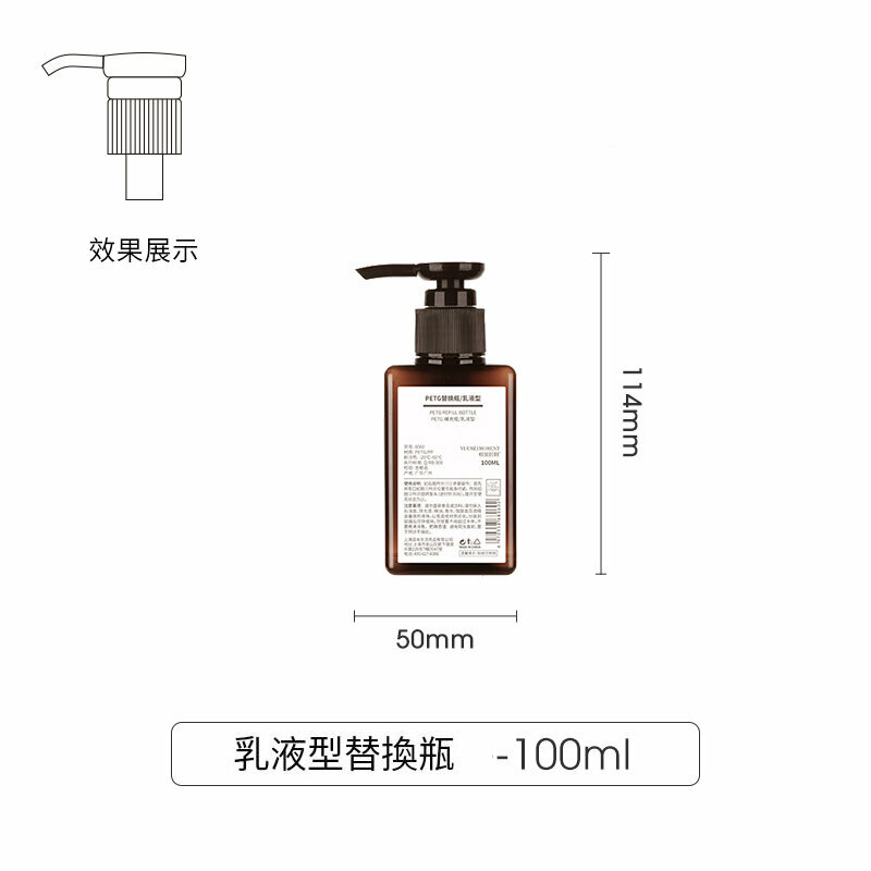 熱賣日式分裝瓶 替換瓶(棕色/100mL )