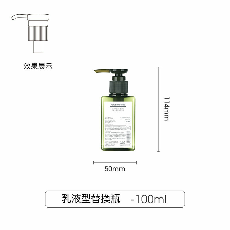 熱賣日式分裝瓶 替換瓶(綠色/100mL)
