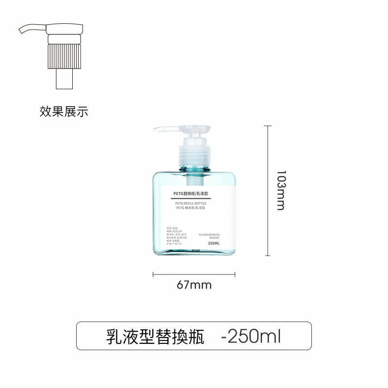 熱賣日式分裝瓶 替換瓶(透藍/250mL )