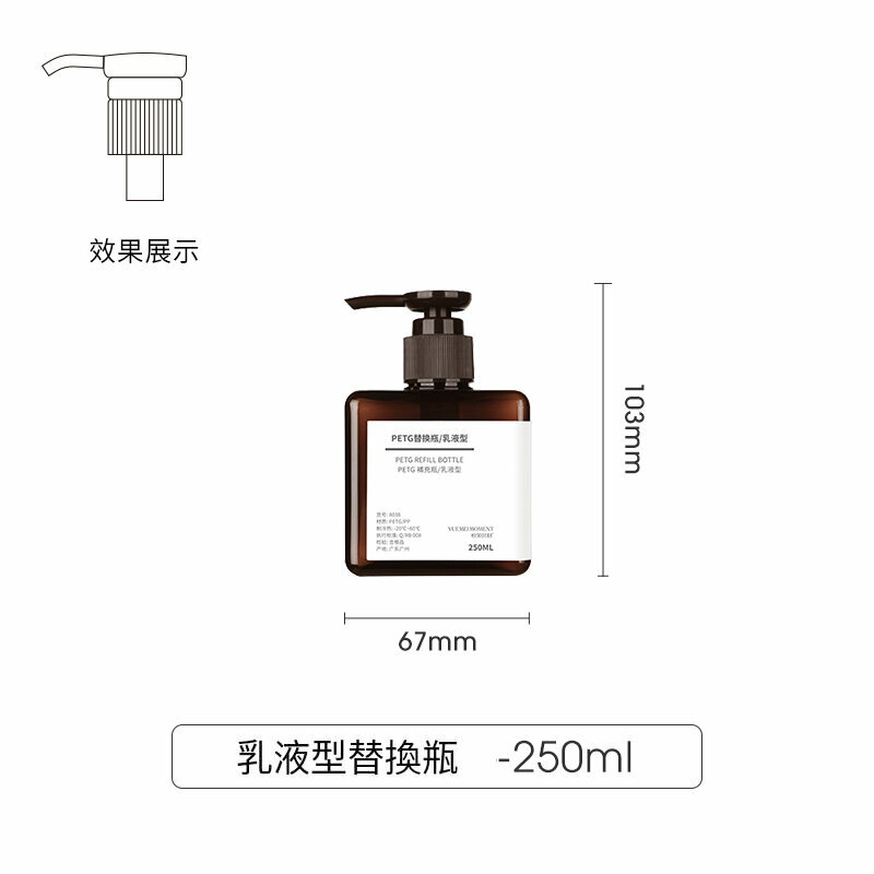 熱賣日式分裝瓶 替換瓶(棕色/250mL )