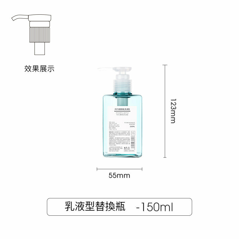 熱賣日式分裝瓶 替換瓶(透藍/150mL )