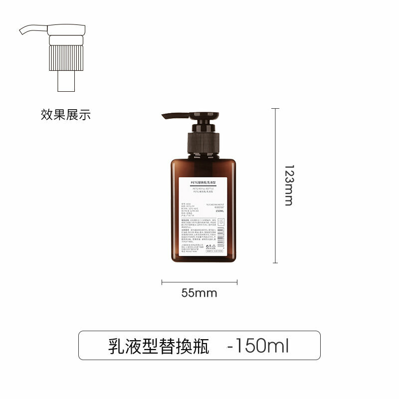 熱賣日式分裝瓶 替換瓶(棕色/150mL )