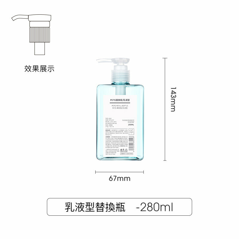 熱賣日式分裝瓶 替換瓶(透藍/280mL )
