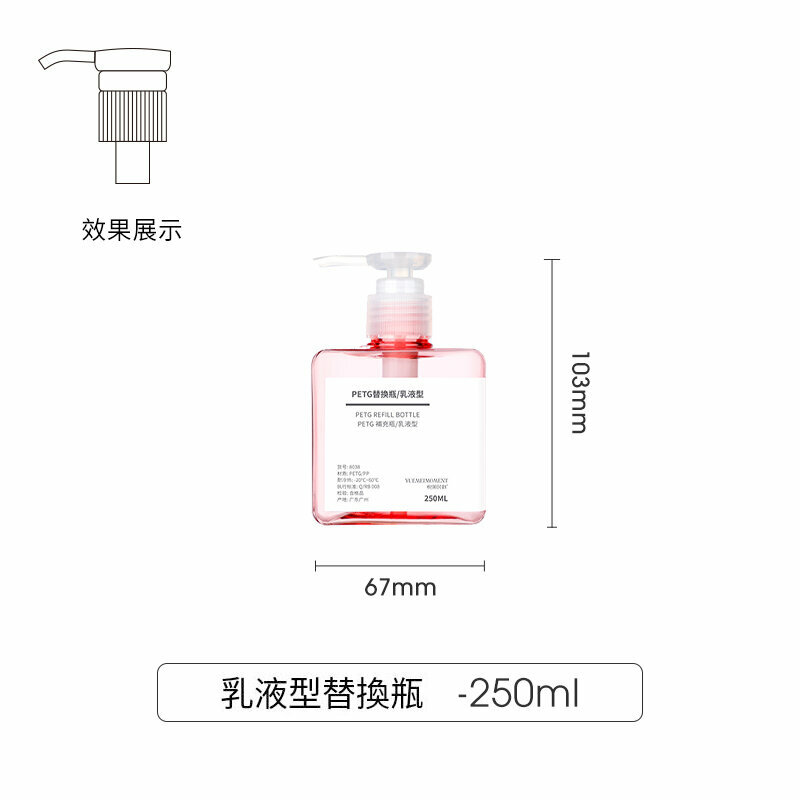 熱賣日式分裝瓶 替換瓶(透粉/250mL )