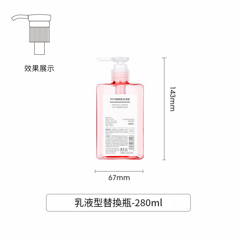 熱賣日式分裝瓶 替換瓶(透粉/280mL )