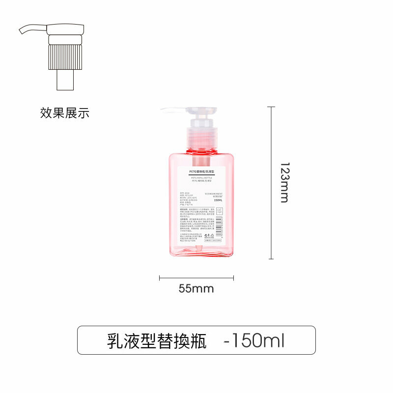 熱賣日式分裝瓶 替換瓶(透粉/150mL )