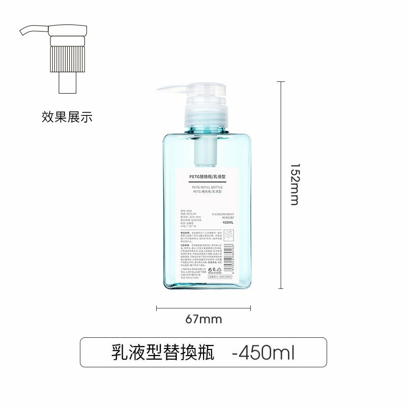 熱賣日式分裝瓶 替換瓶(透藍/450mL )