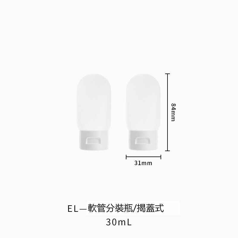 熱賣軟管擠壓式分裝瓶(EL/30mL/2個裝)
