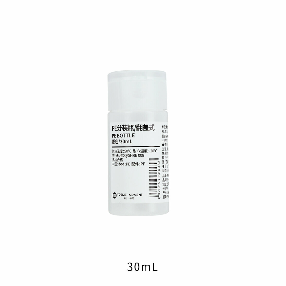 The popular travel dispensing bottle (flip-top type/30mL)