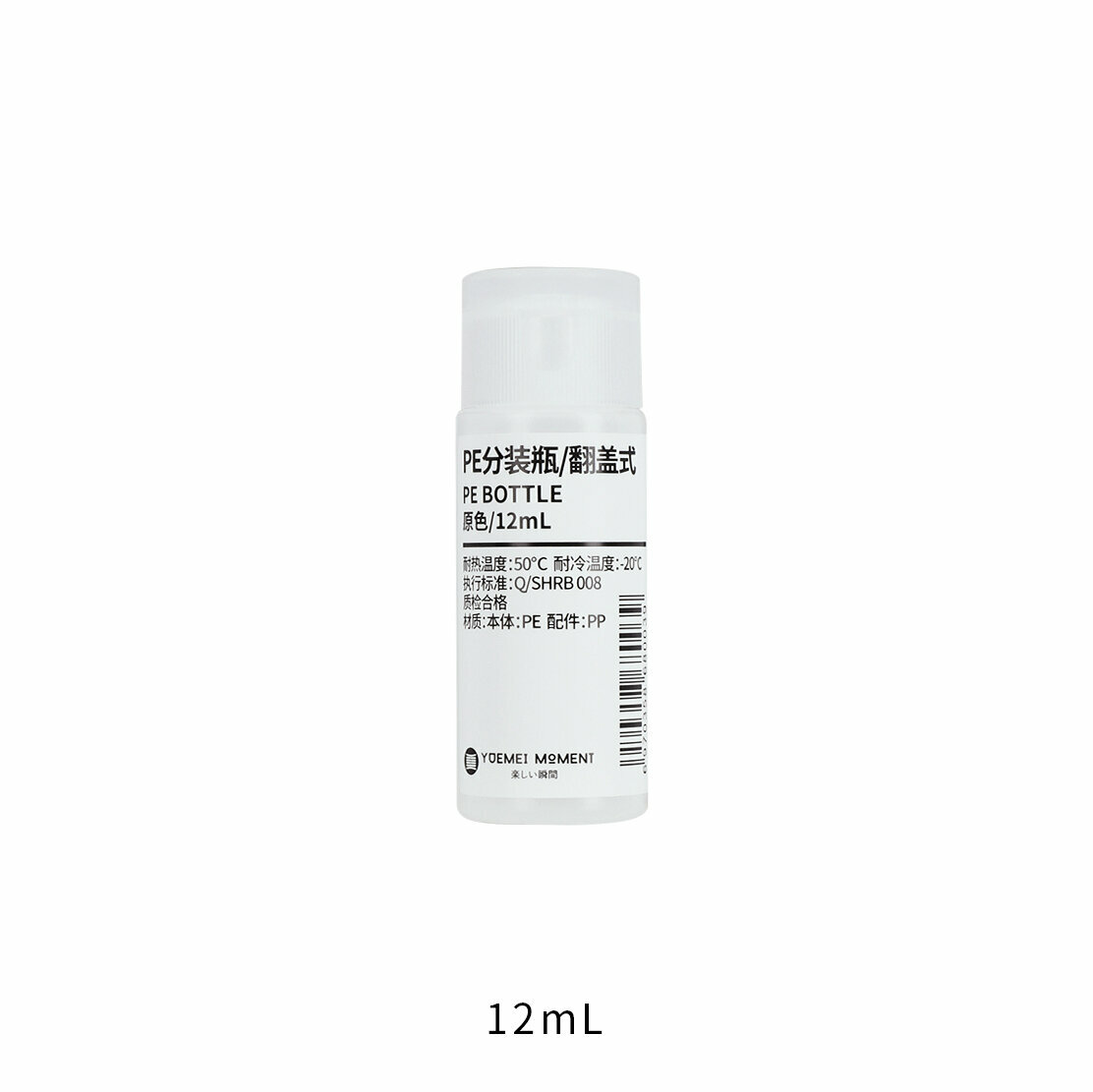 The popular travel dispensing bottle (flip-top type/12mL)