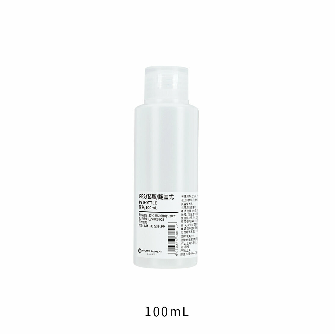 Popular travel bottle (flip top/100mL)