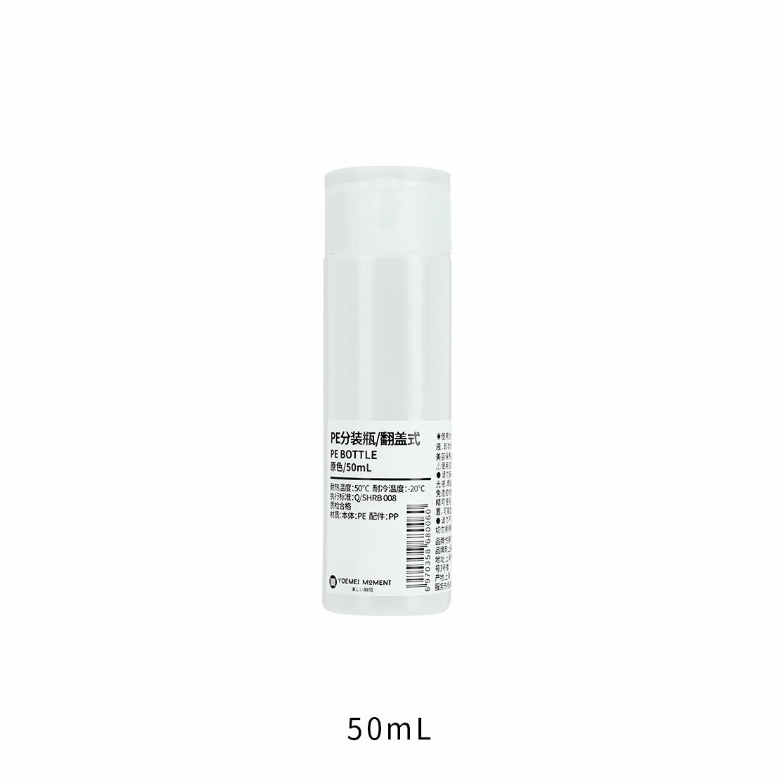 Popular travel dispensing bottle (flip top/50mL)