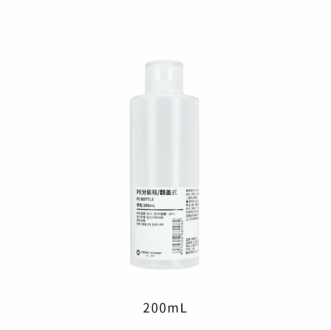 Popular travel bottle (flip top/200mL)