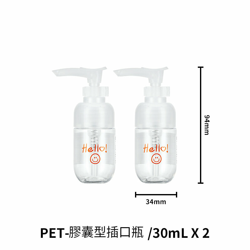 Popular travel dispensing bottle (30mL/socket bottle)