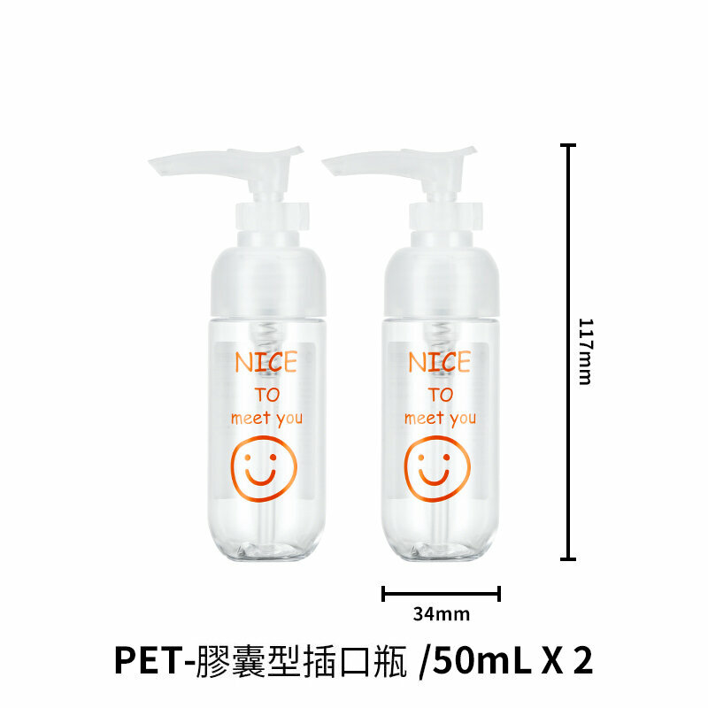 Popular travel dispensing bottle (50mL/socket bottle)