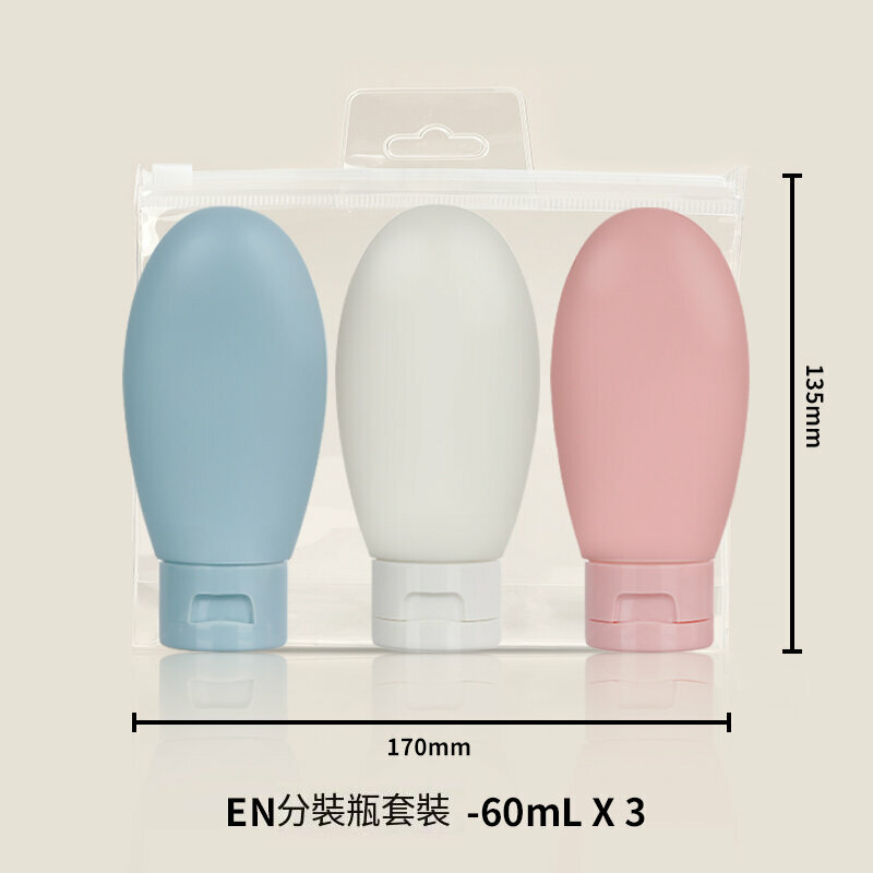 爆款旅行分裝瓶(EN/莫蘭迪色/60mL套裝)