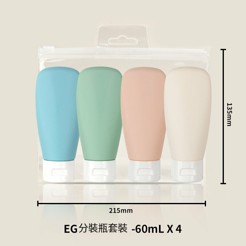 爆款旅行分裝瓶(EG/莫蘭迪色/60mL套裝)