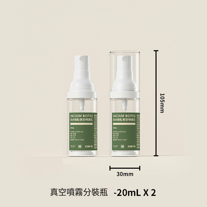 爆款旅行分裝瓶(20mL/噴霧瓶*2)