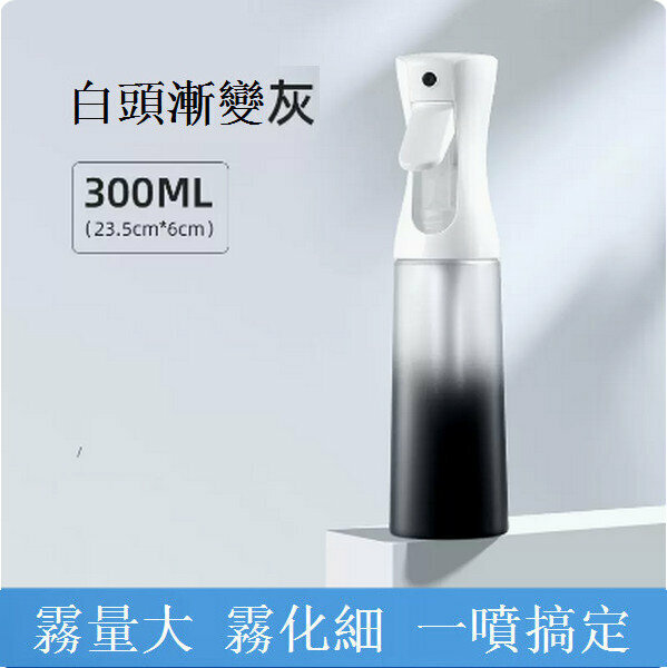 爆款細霧噴霧瓶補水小噴壺【（高壓）漸變灰300ml（消毒適用）】