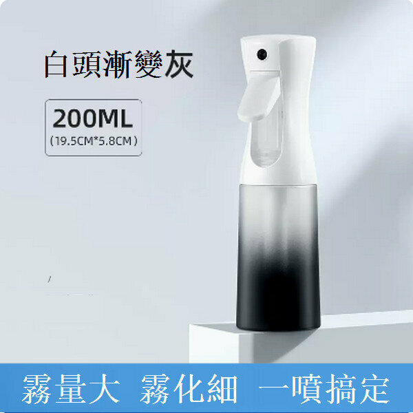 爆款細霧噴霧瓶補水小噴壺【（高壓）漸變灰200ml（消毒適用）】