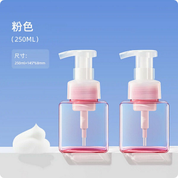 爆款按壓式慕斯起泡乳液分裝瓶【（2只裝）粉色250ml】