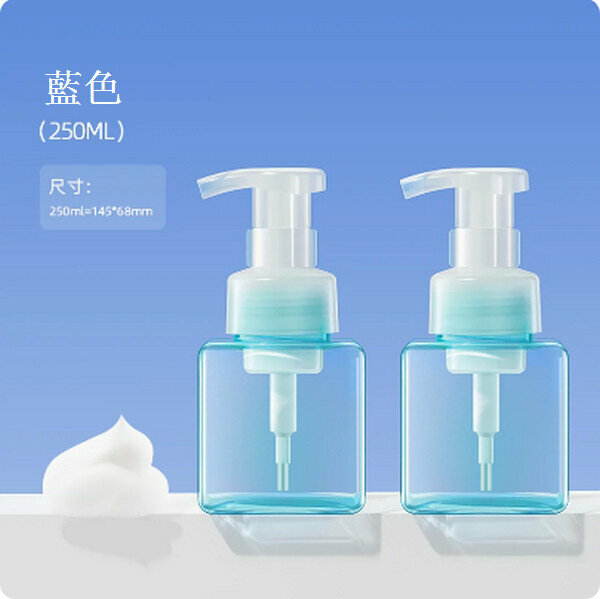 爆款按壓式慕斯起泡乳液分裝瓶【（2只裝）藍色250ml】