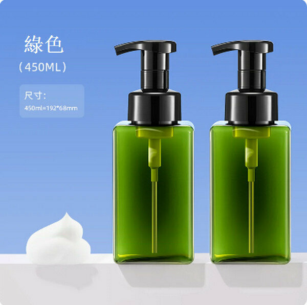 爆款按壓式慕斯起泡乳液分裝瓶【（2只裝）綠色450ml】