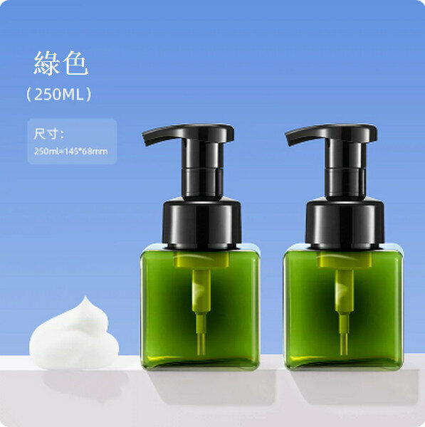 爆款按壓式慕斯起泡乳液分裝瓶【（2只裝）綠色250ml】