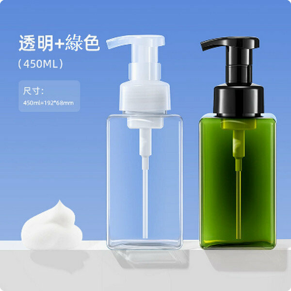爆款按壓式慕斯起泡乳液分裝瓶【（混色2只裝）白透+綠450ml】
