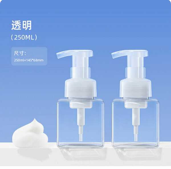 爆款按壓式慕斯起泡乳液分裝瓶【（2只裝）透明色250ml】