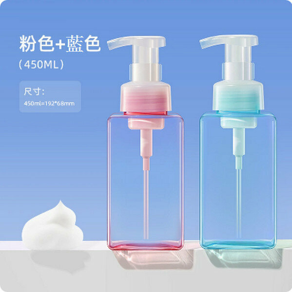 爆款按壓式慕斯起泡乳液分裝瓶【（混色2只裝）粉+藍450ml】