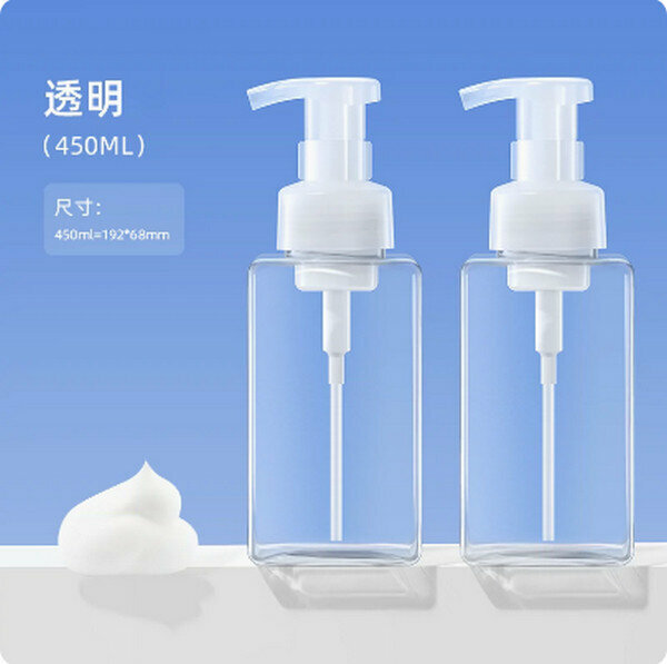 爆款按壓式慕斯起泡乳液分裝瓶【（2只裝）透明色450ml】