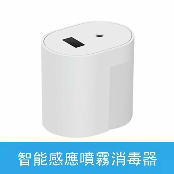 熱推消毒噴霧器（白色）