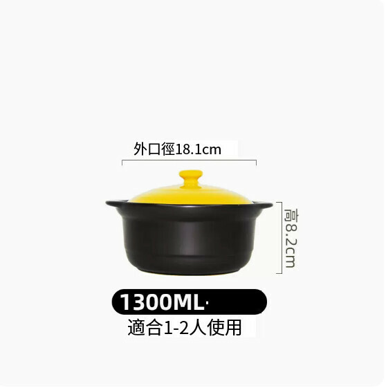 Hot push ceramic casserole stew pot (1300ML-stew pot (suitable for 1-2 people))