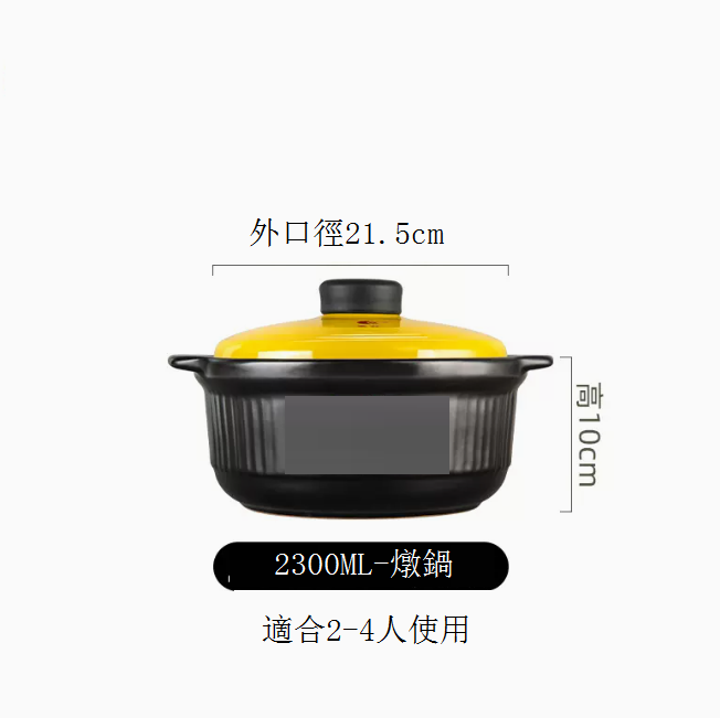 Hot push ceramic casserole stew pot (2300ML-stew pot (suitable for 2-4 people))