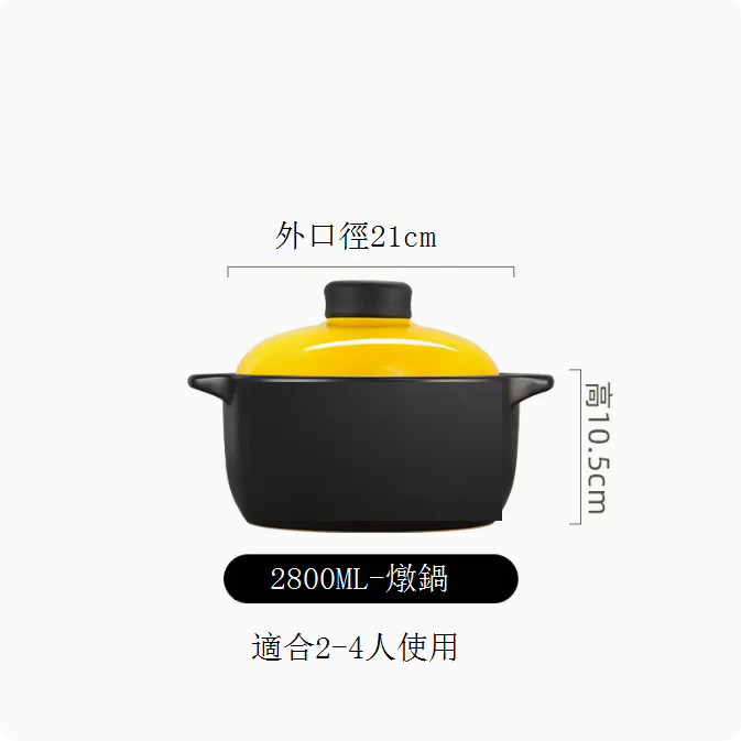 Hot push ceramic casserole stew pot (2800ML-stew pot (suitable for 2-4 people))