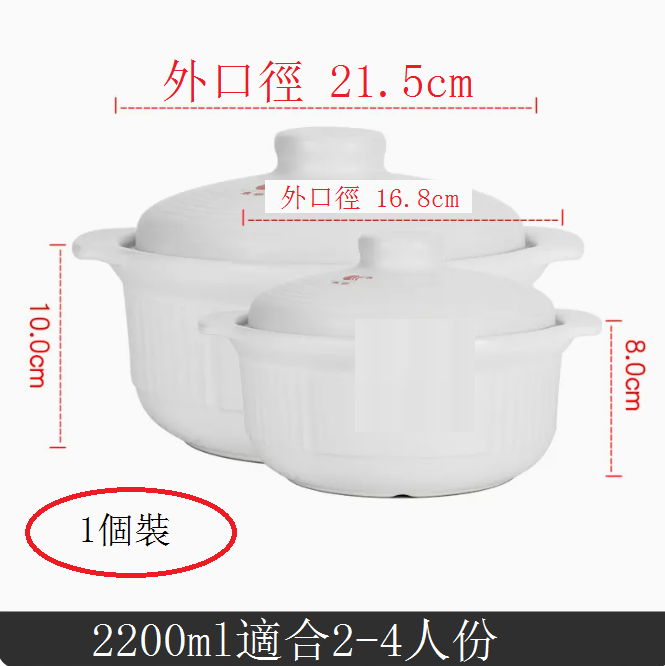 Hot recommendation [single pack] gas ceramic pot, casserole, stew pot, stone pot (white 2200ML (suitable for 2-4 people))