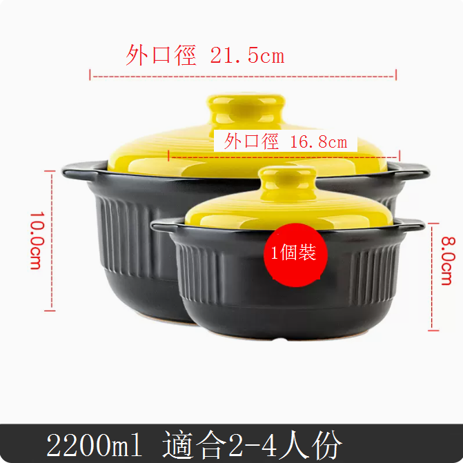 Hot recommendation [single pack] gas ceramic pot, casserole, stew pot, stone pot (yellow 2200ML (suitable for 2-4 people))