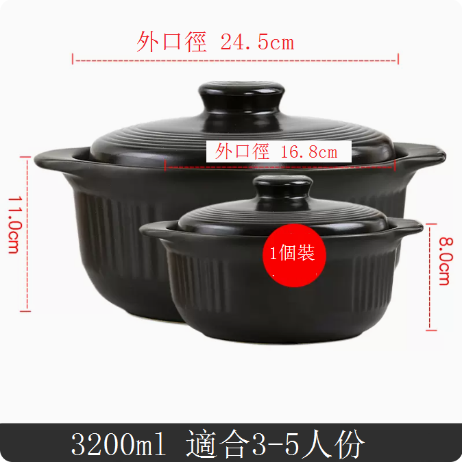 Hot recommendation [single pack] gas ceramic pot, casserole, stew pot, stone pot (black 3200ML (suitable for 3-5 people))