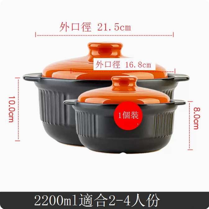 Hot recommendation [single pack] gas ceramic pot, casserole, stew pot, stone pot (orange 2200ML (suitable for 2-4 people))