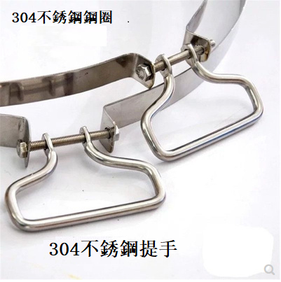 熱推不銹鋼鋼圈提手（鋼圈直徑50cm)
