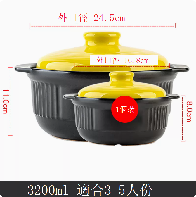 Hot recommendation [single pack] gas ceramic pot, casserole, stew pot, stone pot (yellow 3200ML (suitable for 3-5 people))