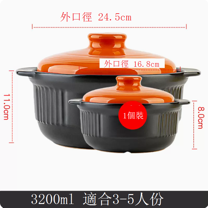 Hot recommendation [single pack] gas ceramic pot, casserole, stew pot, stone pot (orange 3200ML (suitable for 3-5 people))