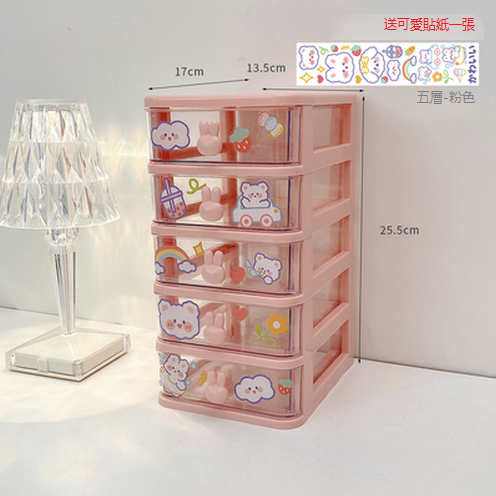 New desk drawer storage rack (five layers - pink)